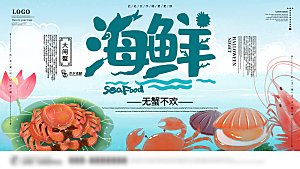 金秋美食阳澄湖大闸蟹海报