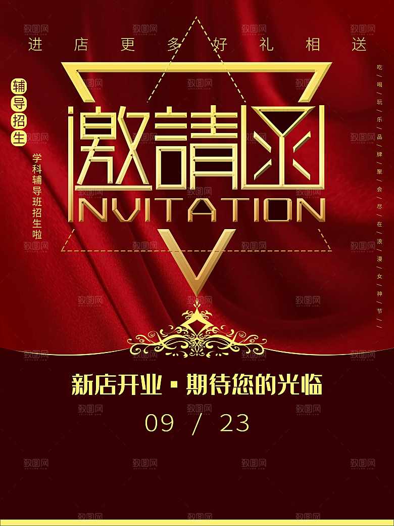 新店开业期待您的光临