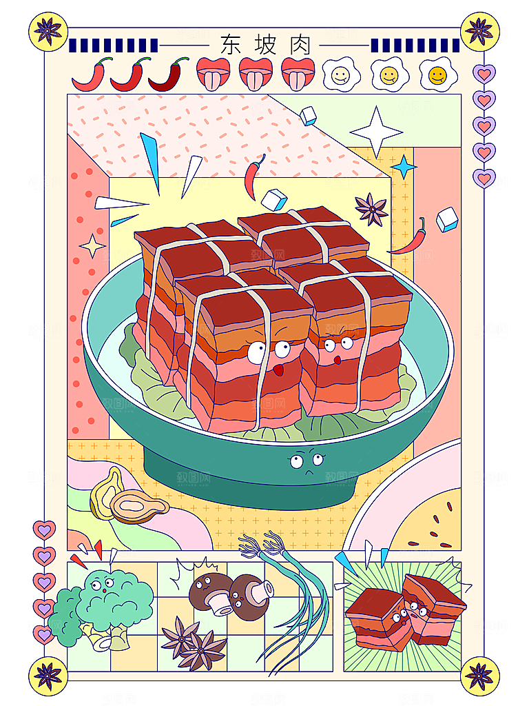 趣味美食插画海报复古