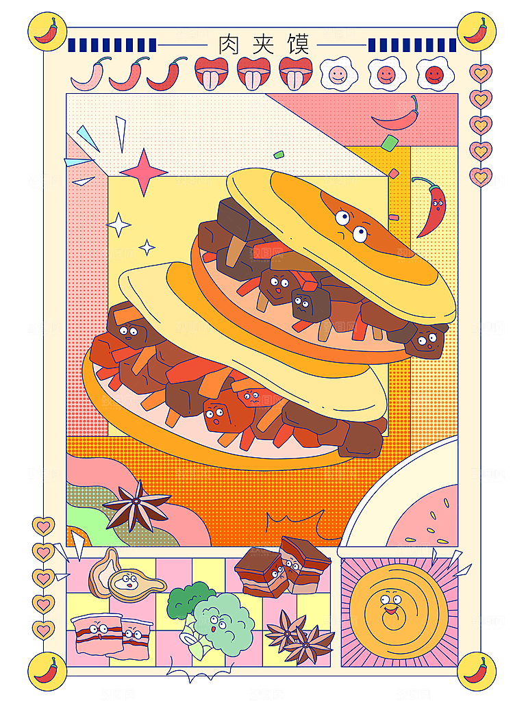 海报复古插画趣味美食