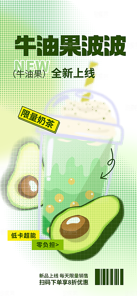 创意咖啡奶茶饮品宣传展架海报
