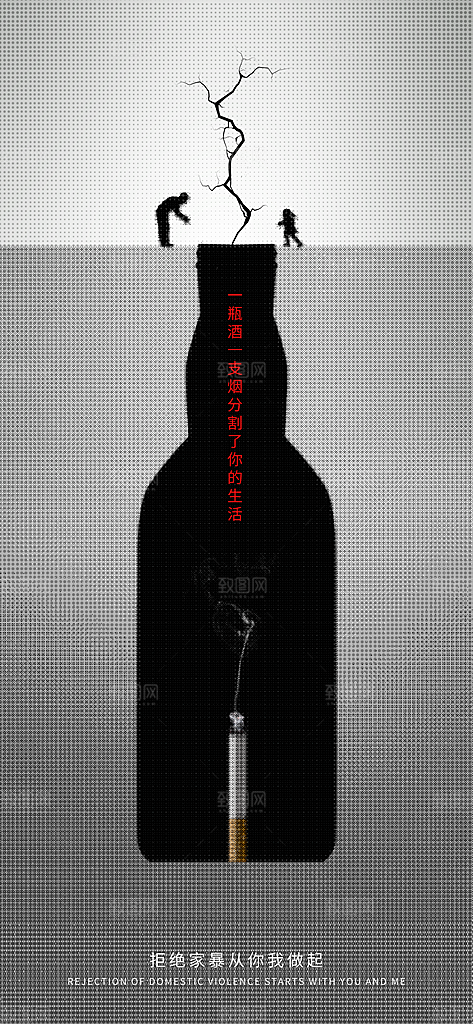 活动半调风潮流海报创意