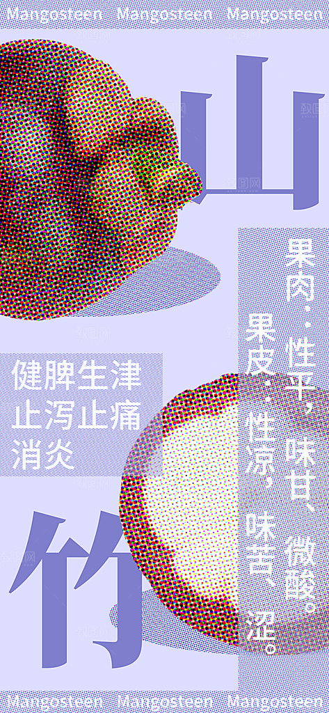 创意蔬菜水果宣传营销展架海报