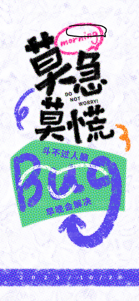 创意打工人解决bug海报