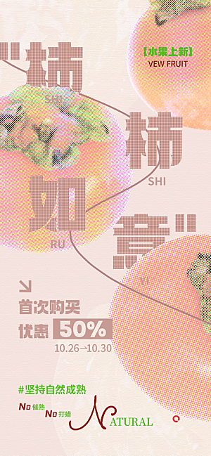 创意蔬菜水果宣传营销展架海报