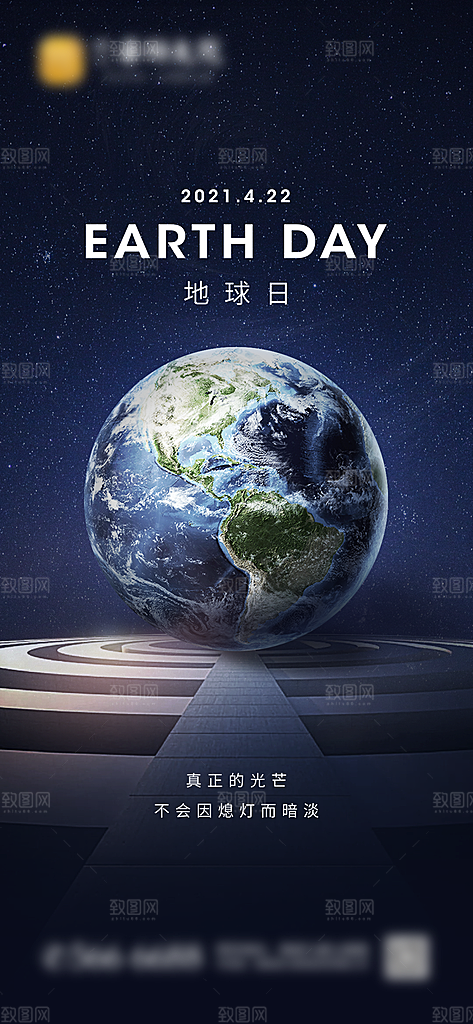 世界地球日公益海报