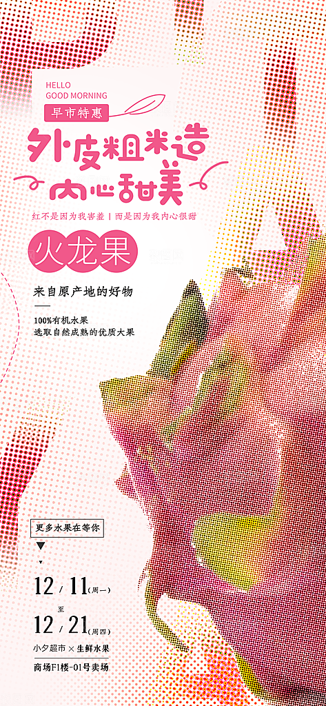 创意蔬菜水果宣传营销展架海报