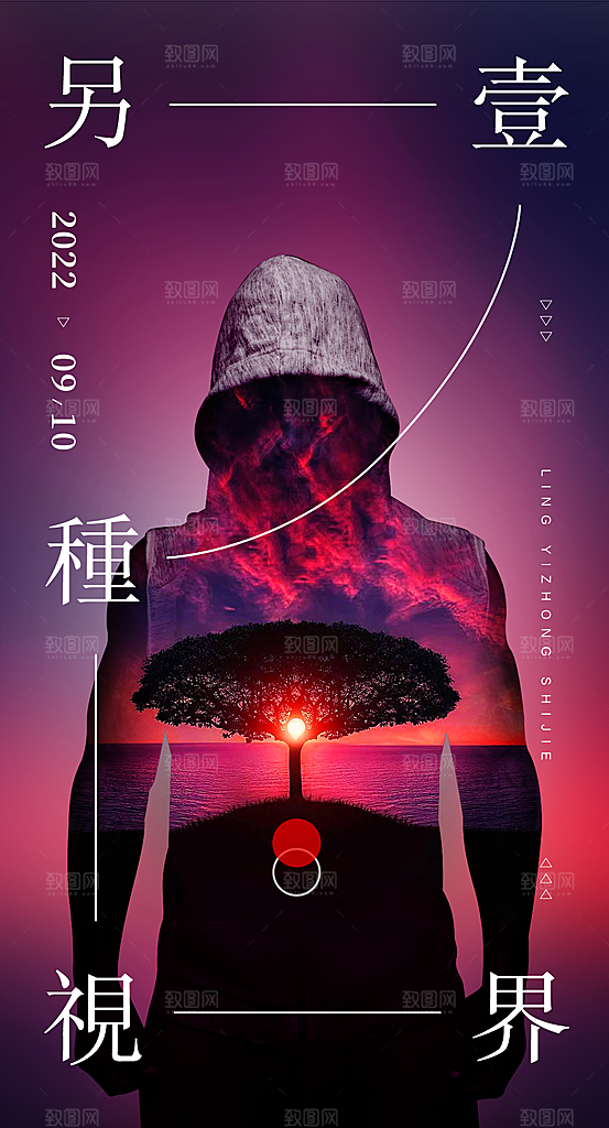 创意艺术展览海报