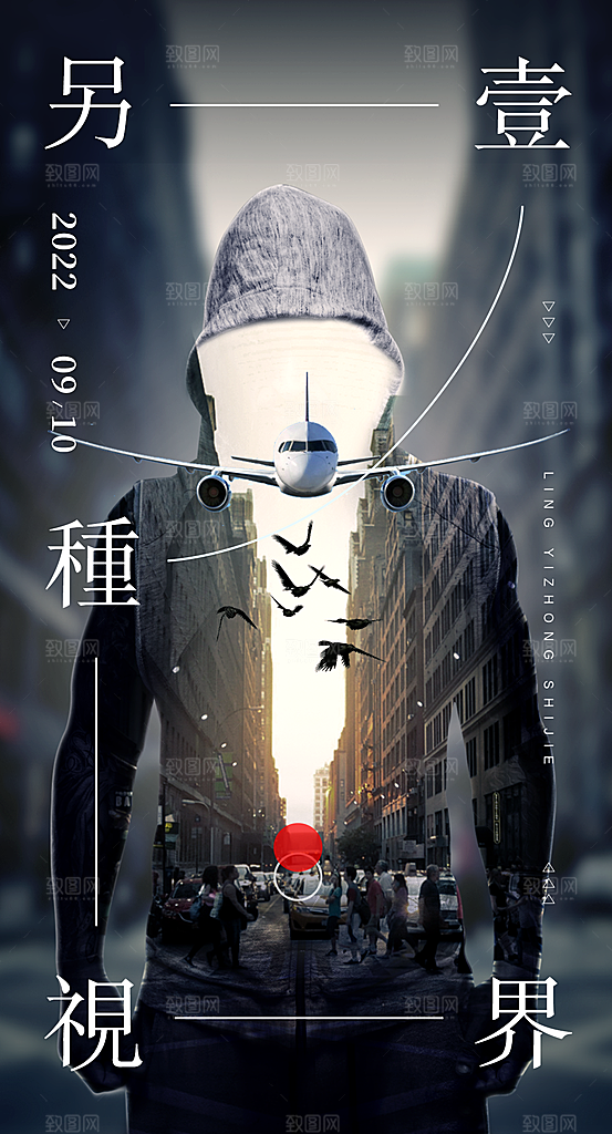 创意艺术展览海报
