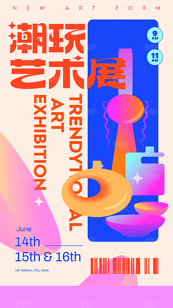 创意个性艺术展海报