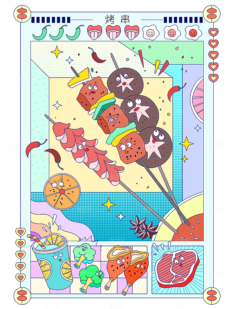 趣味复古插画美食海报