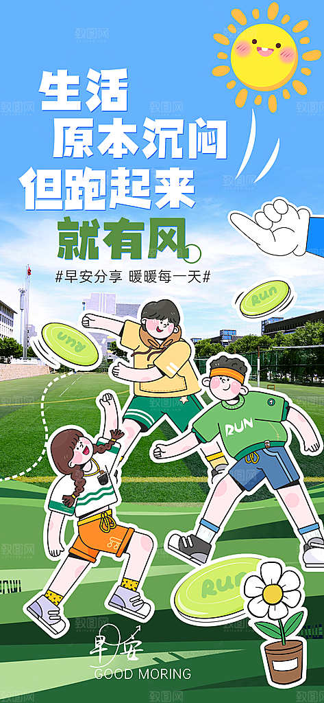 春季旅行潮流露营创意综艺风