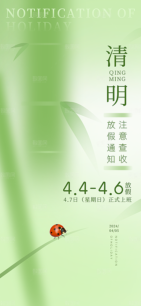 中国风清明节节气系列海报