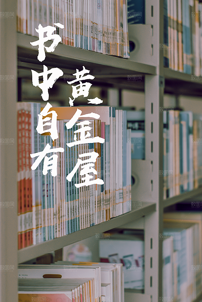 清新世界读书日宣传海报