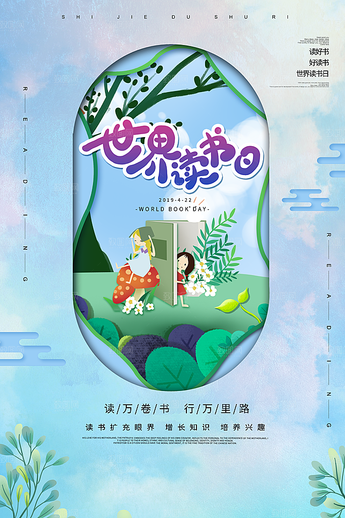 春季中国风清明节青团海报
