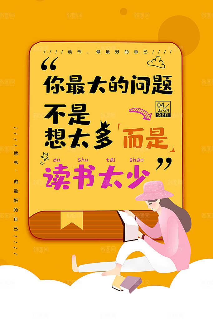 创意清明节节日扫墓踏青海报