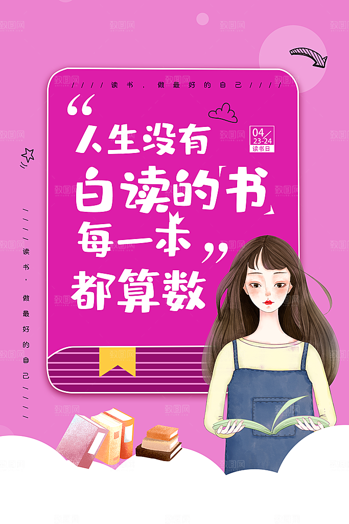 清新中国风二十四节气清明节放假通知海报