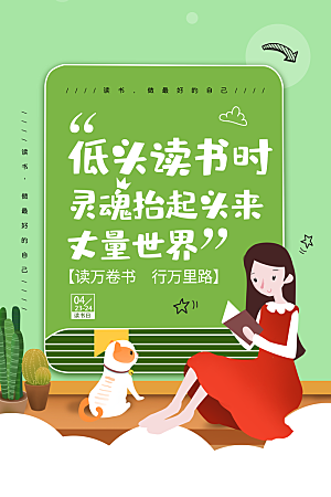 中国传统节气清明节海报