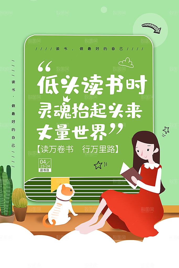 中国传统节气清明节海报