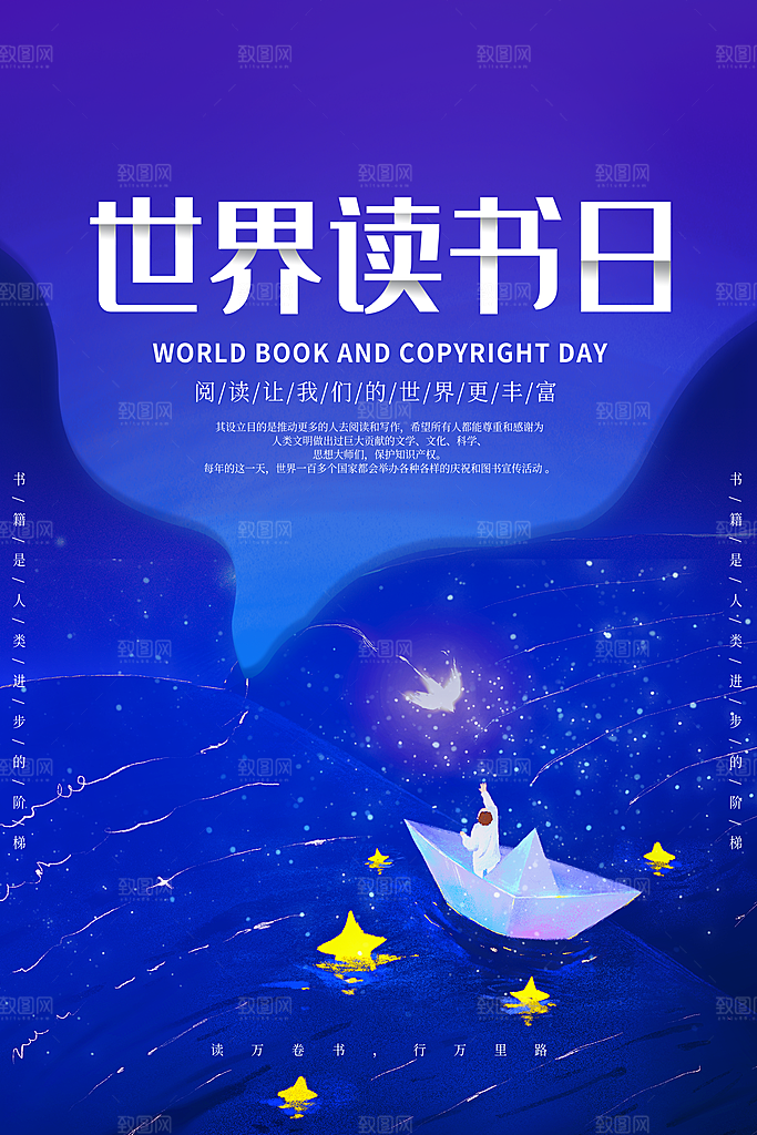 春季中国风清明节青团海报