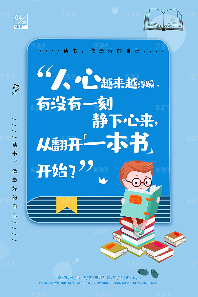 创意清明节节日扫墓踏青海报