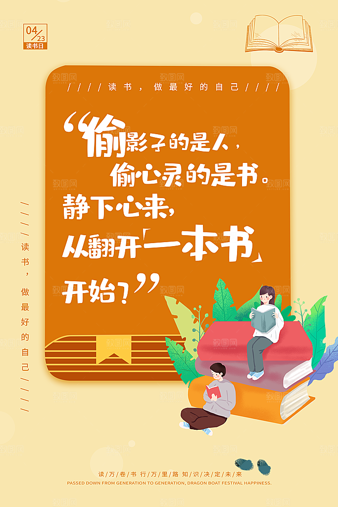 清新中国风二十四节气清明节放假通知海报