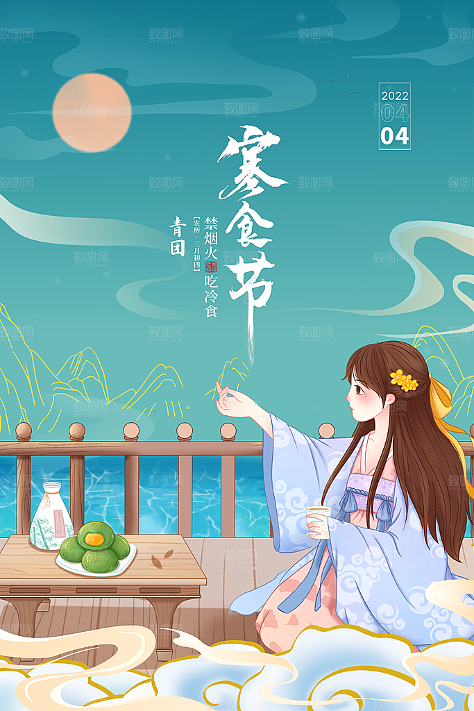 24节传统文化清明节祭祖节日宣传插画海报