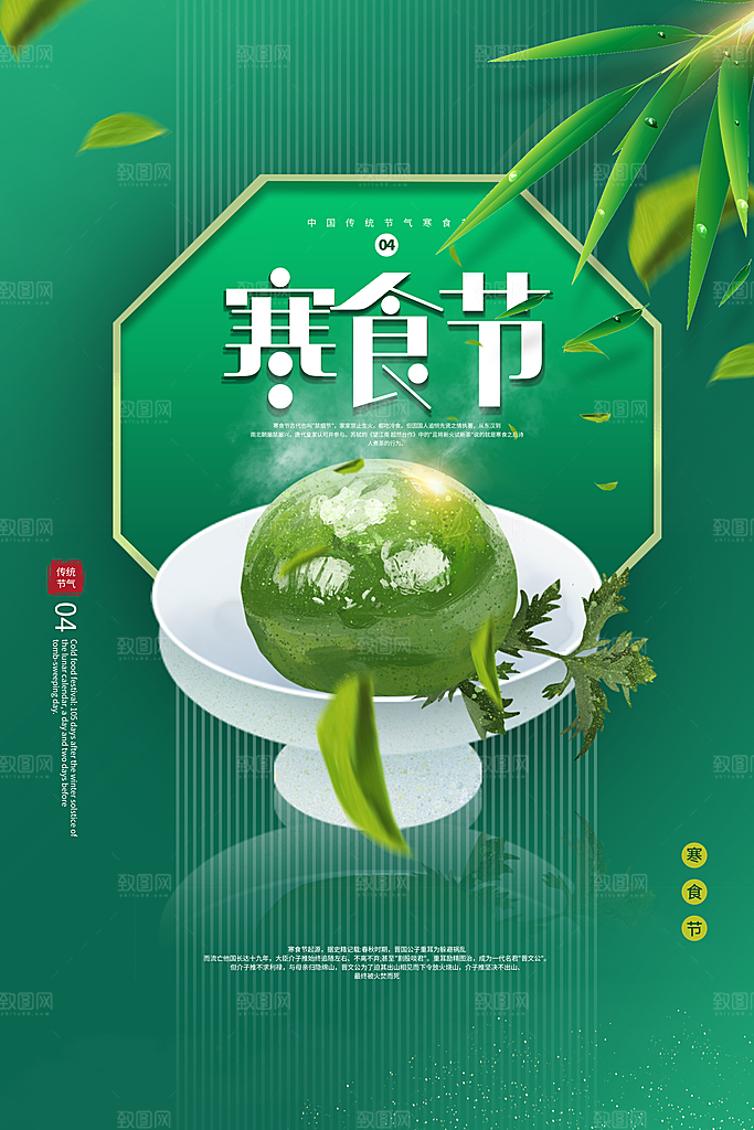 24节传统文化清明节祭祖节日宣传插画海报