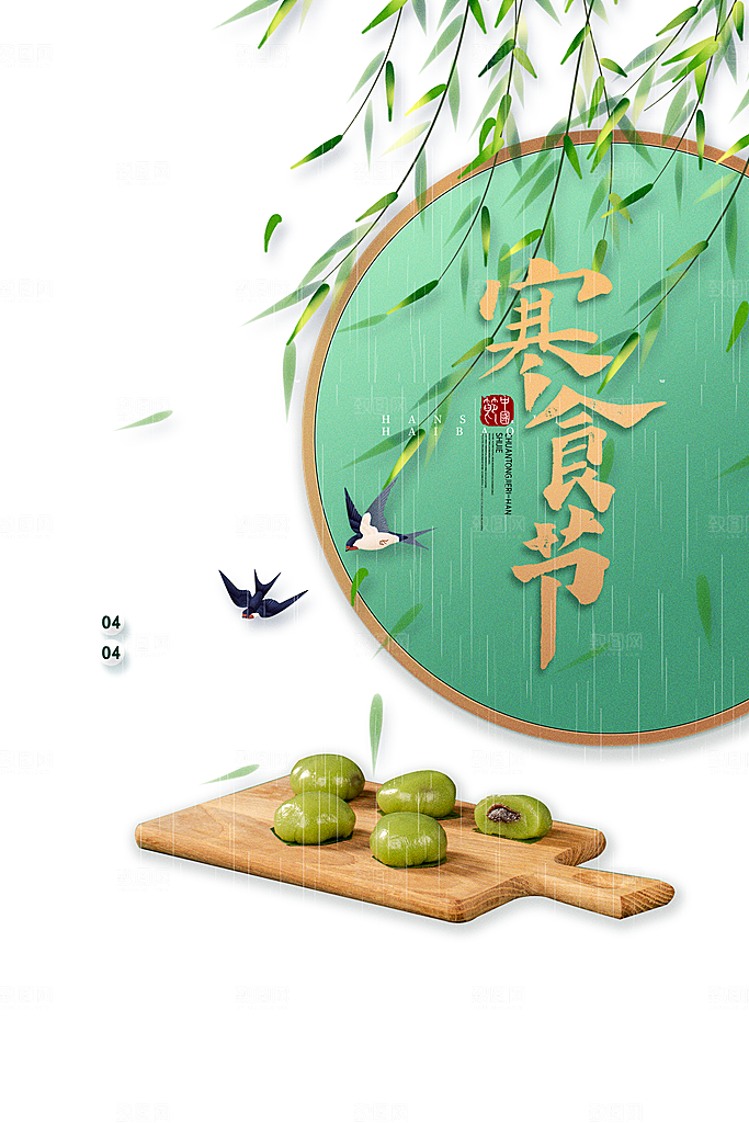 创意清明节节日扫墓踏青海报