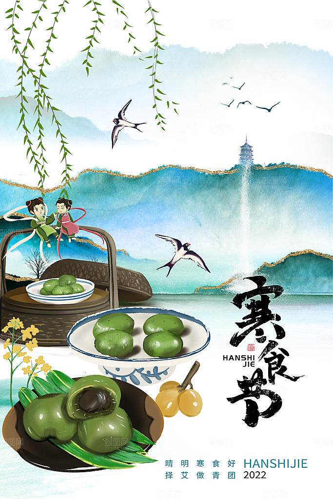 创意清明节节日扫墓踏青海报
