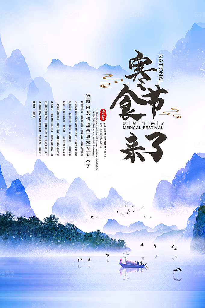 简约清明节传统节日踏青广告设计宣传海报