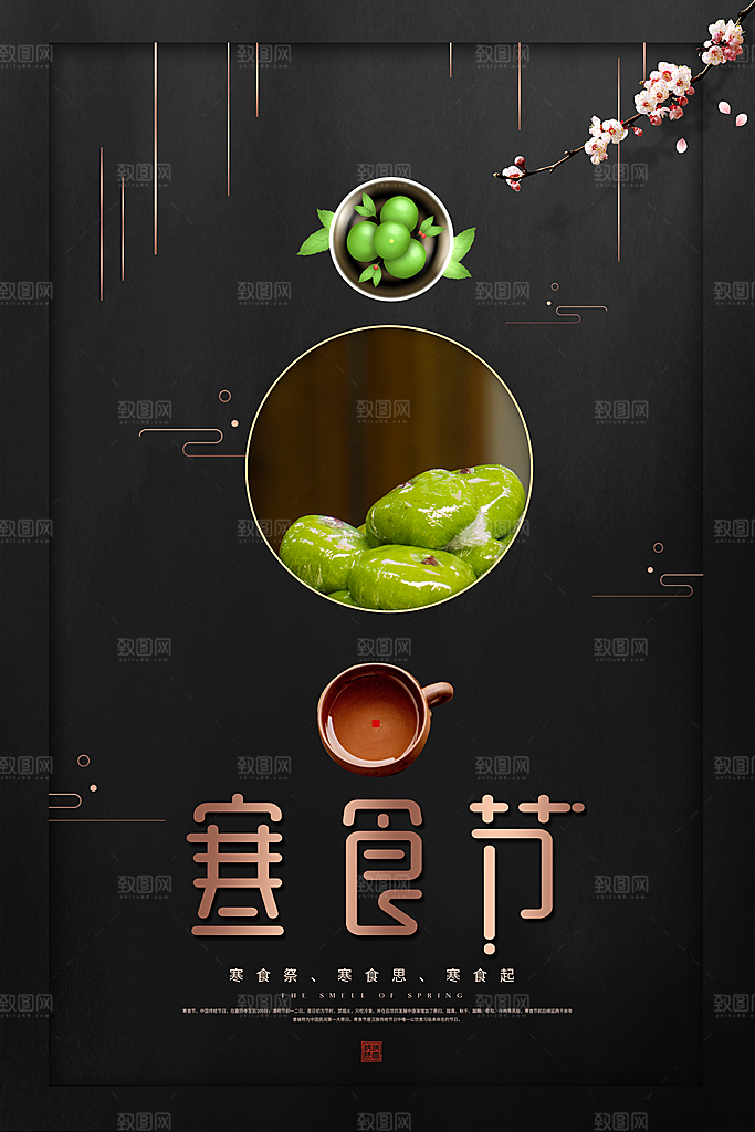 创意清明节节日扫墓踏青海报