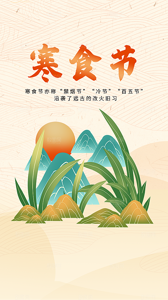 创意清明节节日扫墓踏青海报