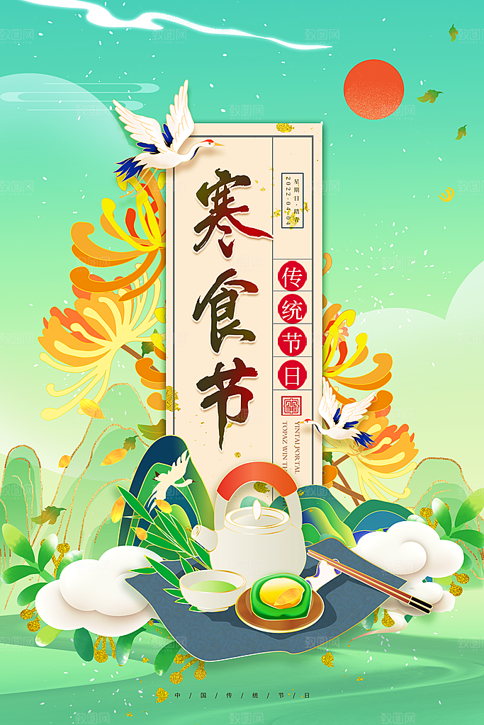 清明节祭祖踏青传统文化节日宣传海报素材