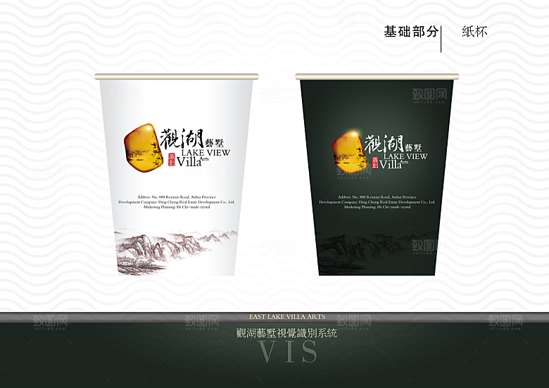 各种样机户外样机纸杯工作证礼盒包装