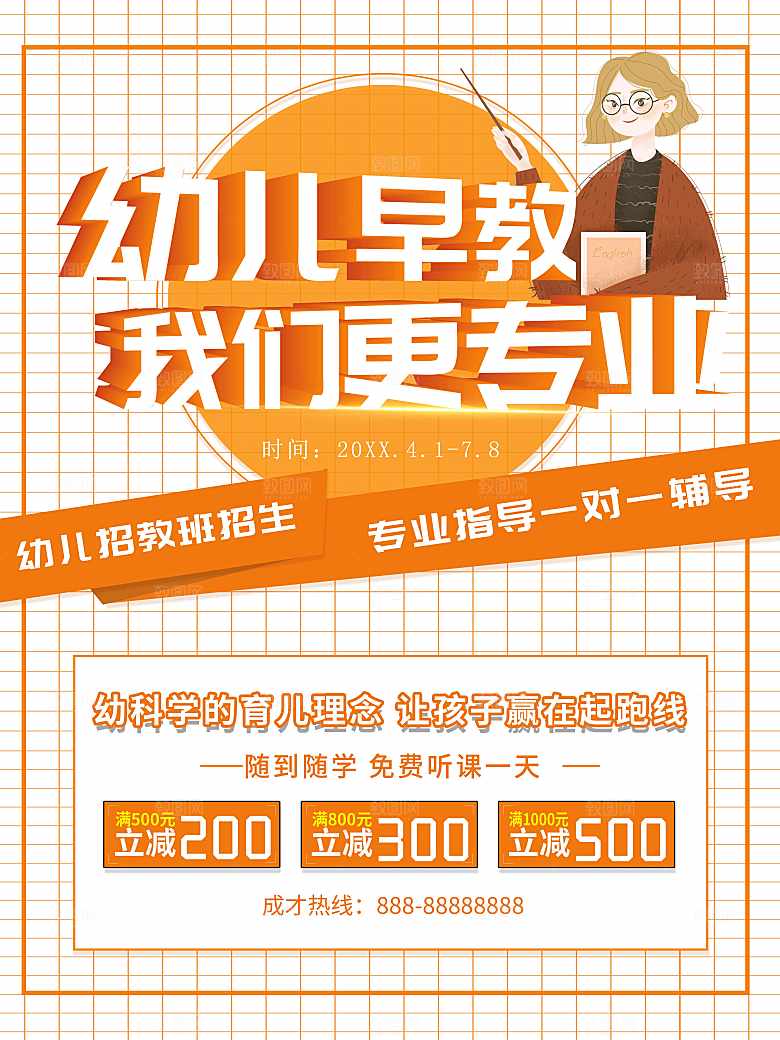 幼儿早教我们更专业