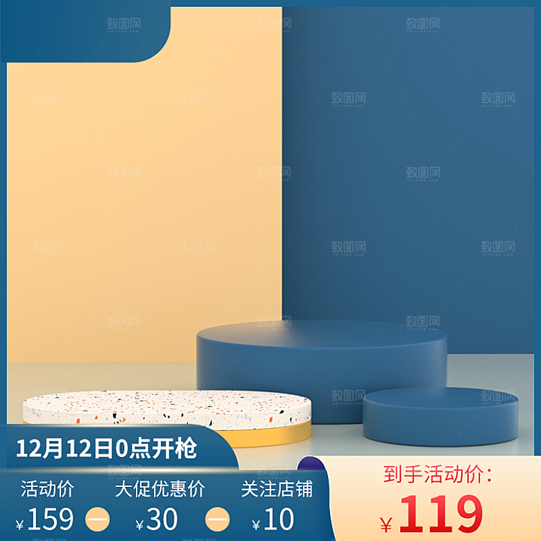 电商C4D场景立体主图