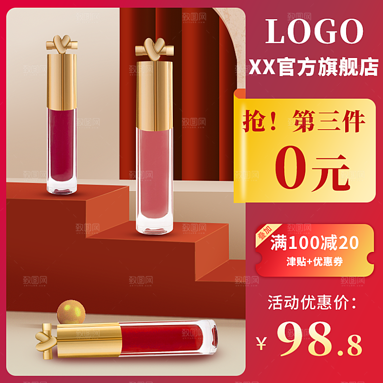 电商C4D场景立体主图