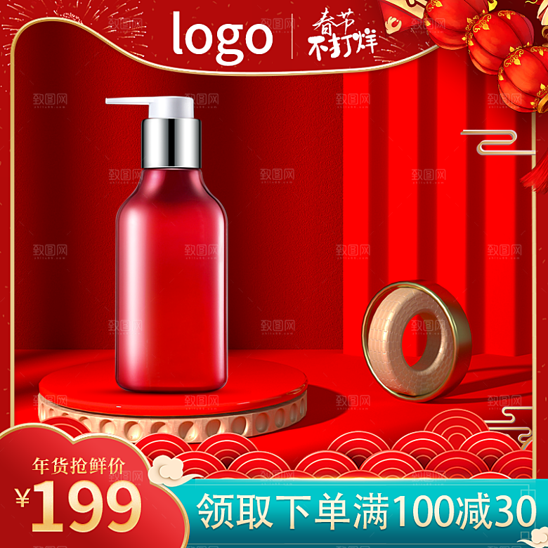 电商C4D场景立体主图