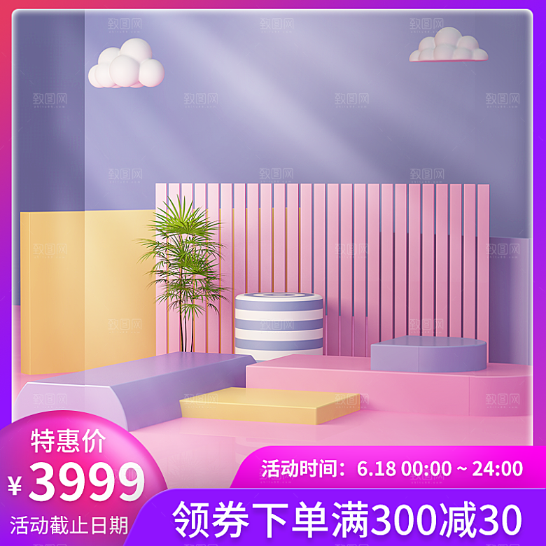电商C4D场景立体主图