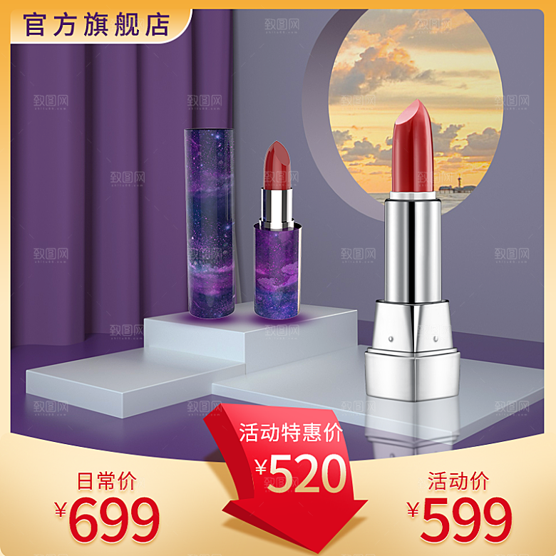 电商C4D场景立体主图