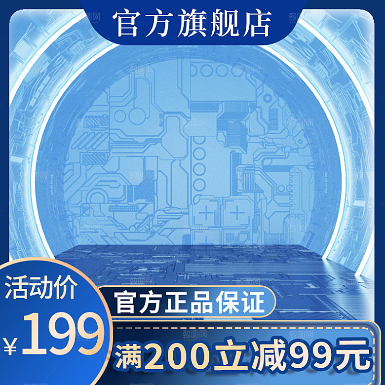 电商C4D场景立体主图