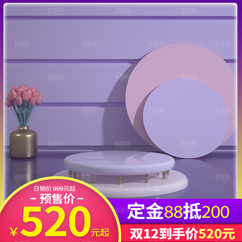 电商护肤美妆C4D场景立体主图