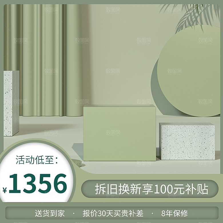 电商护肤美妆C4D场景立体主图