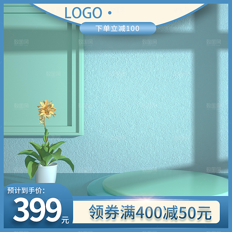 电商护肤美妆C4D场景立体主图
