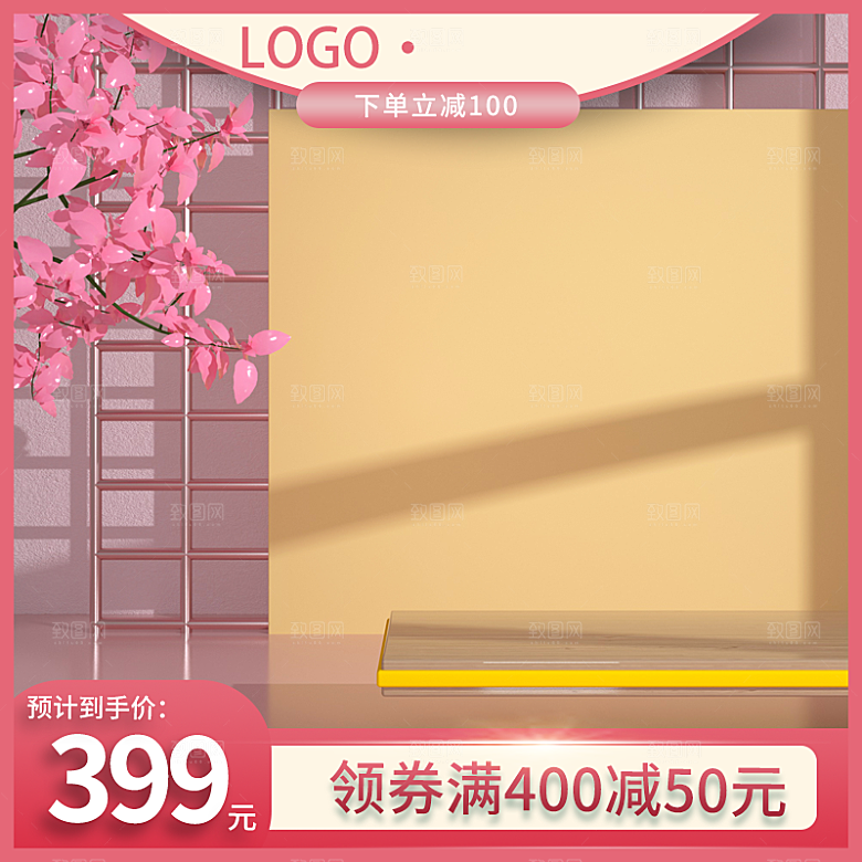 电商护肤美妆C4D场景立体主图