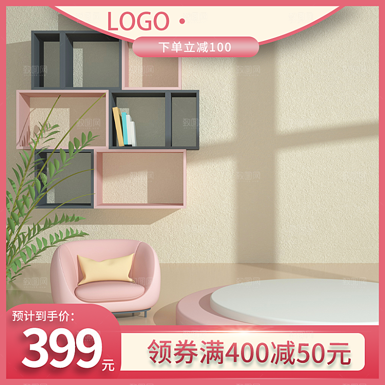 电商护肤美妆C4D场景立体主图