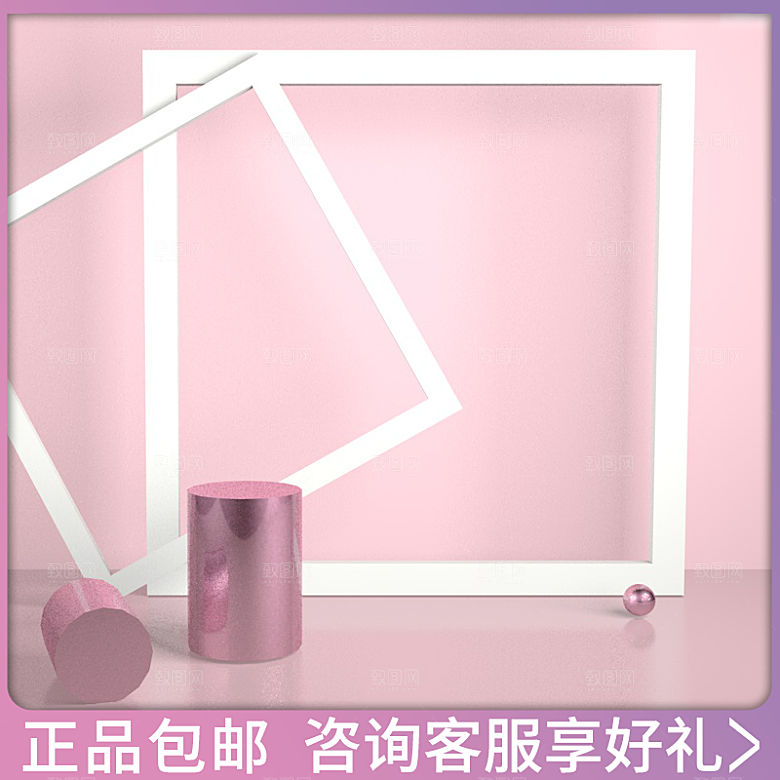 电商护肤美妆C4D场景立体主图