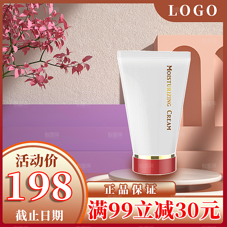 电商C4D场景立体主图