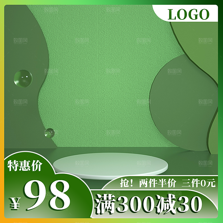 电商C4D场景立体主图